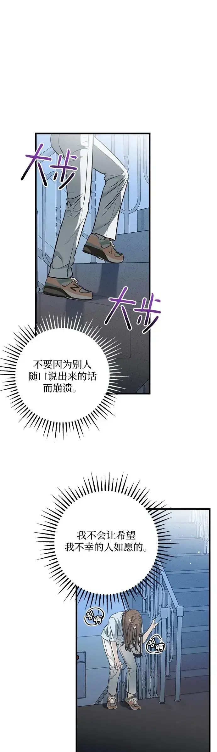 漫画《恨不得吃掉妳》第15话第4张图