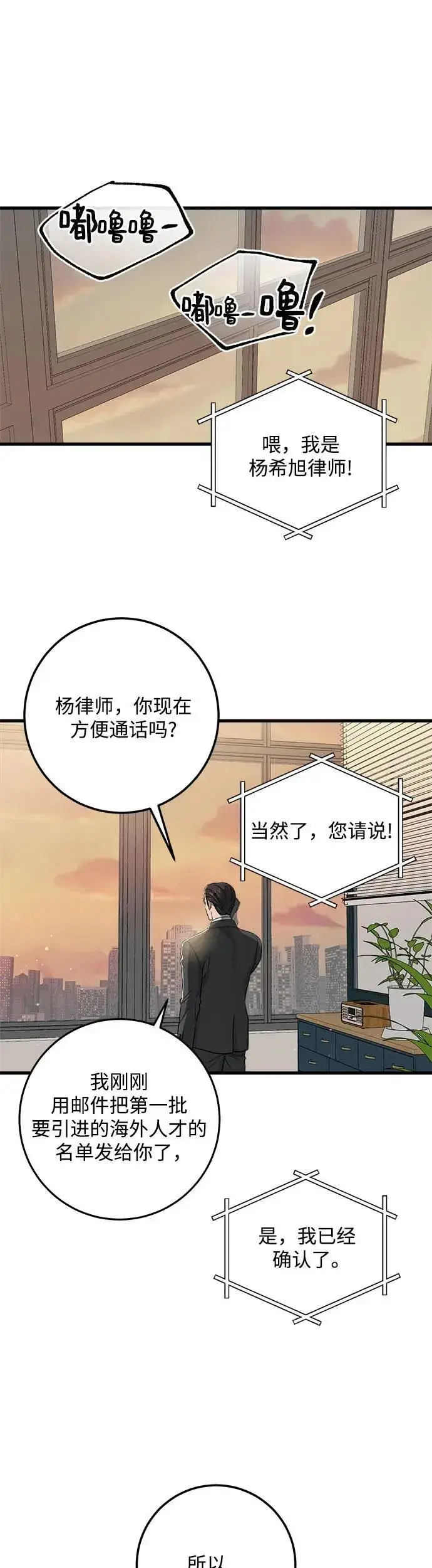 漫画《恨不得吃掉妳》第15话第41张图