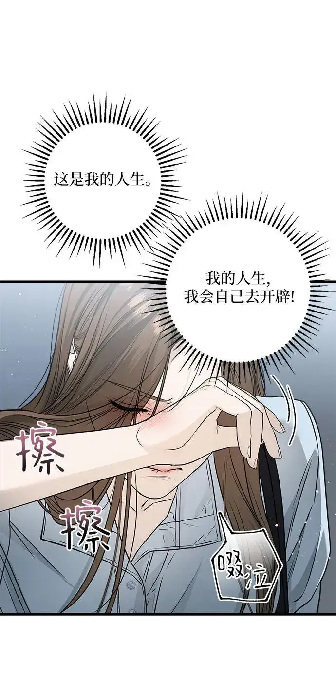漫画《恨不得吃掉妳》第15话第5张图
