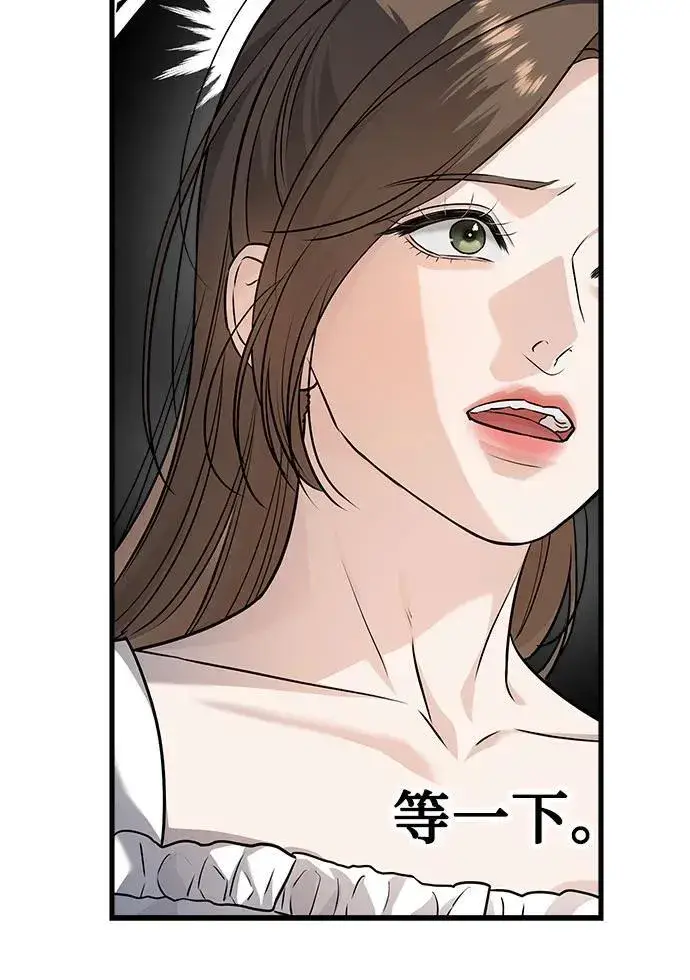 漫画《恨不得吃掉妳》第16话第38张图