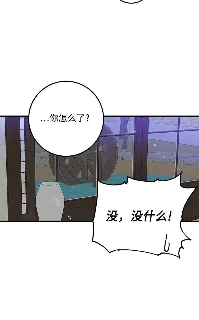 漫画《恨不得吃掉妳》第16话第42张图