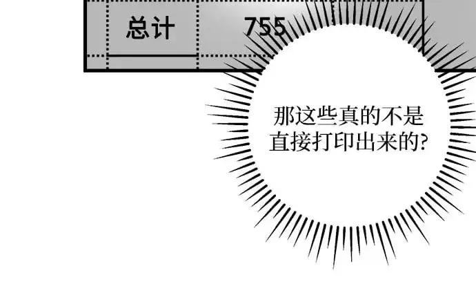 漫画《恨不得吃掉妳》第16话第9张图