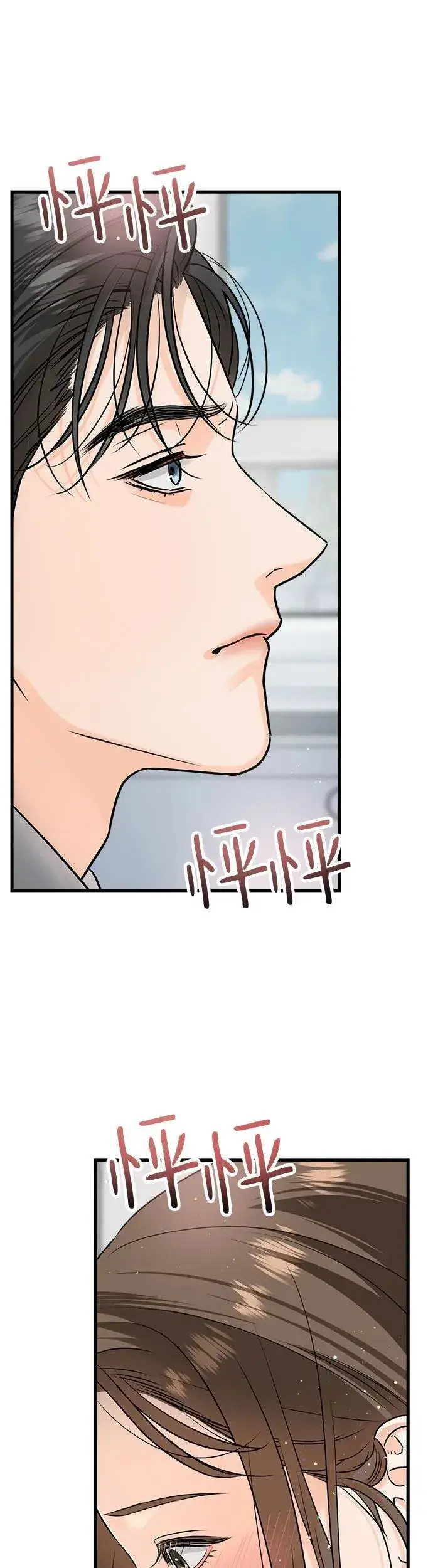 漫画《恨不得吃掉妳》第19话第11张图