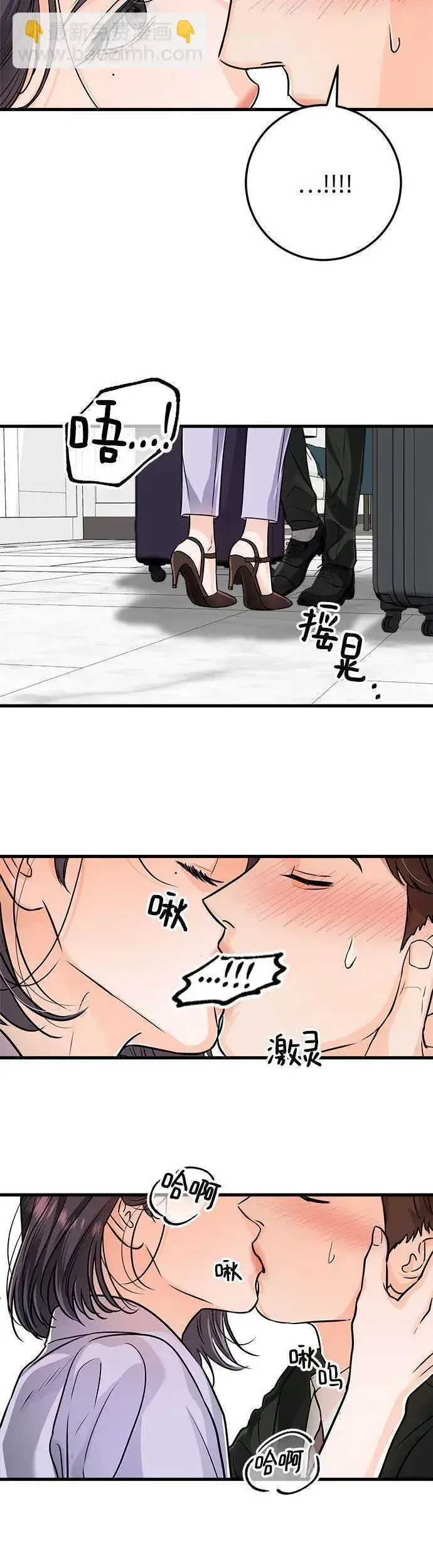 漫画《恨不得吃掉妳》第19话第24张图