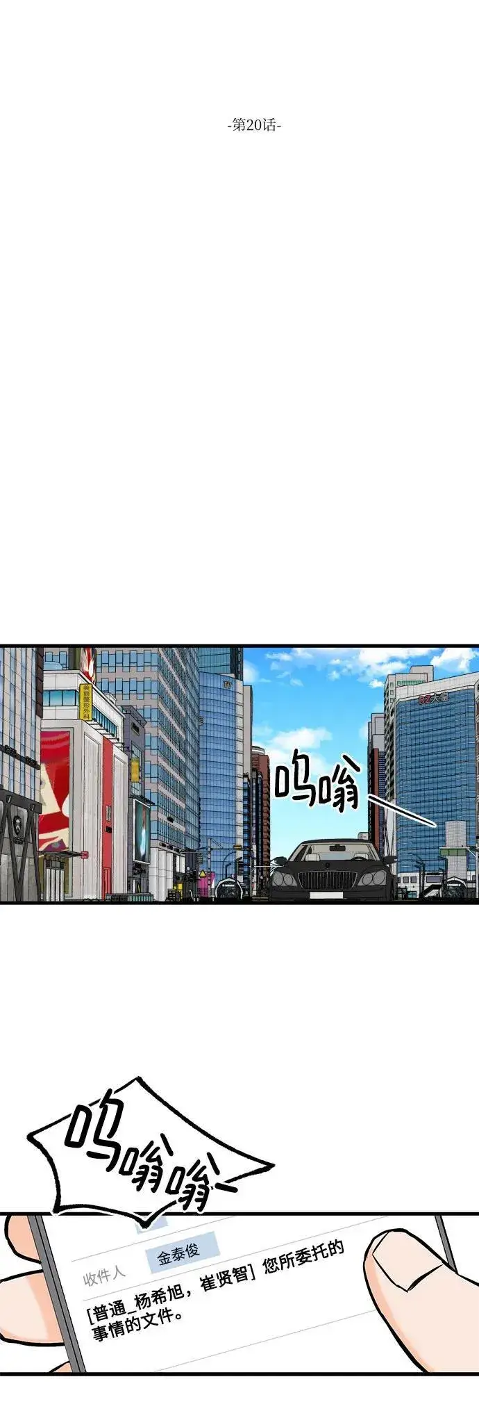 漫画《恨不得吃掉妳》第20话第10张图