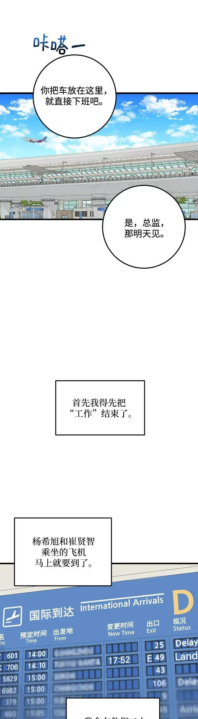 漫画《恨不得吃掉妳》第20话第15张图