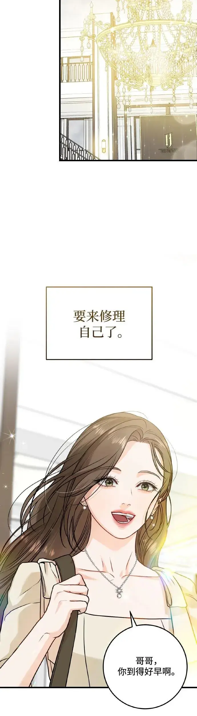 漫画《恨不得吃掉妳》第23话第30张图