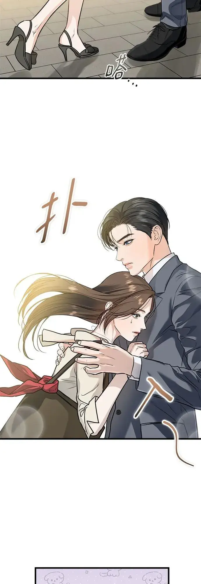 漫画《恨不得吃掉妳》第24话第18张图
