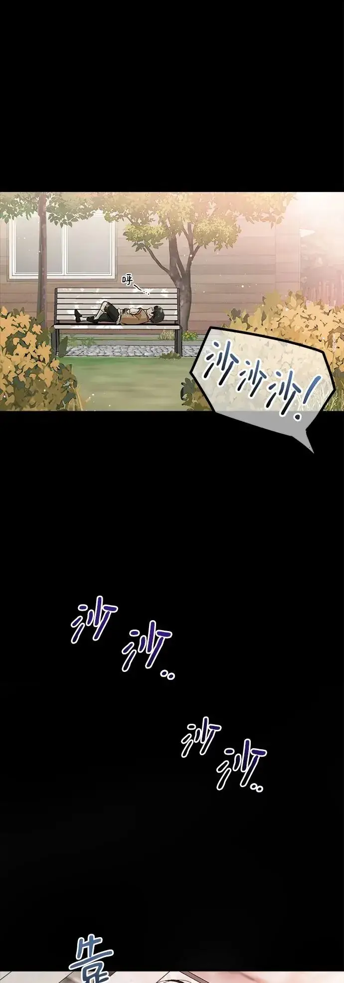 漫画《恨不得吃掉妳》第26话第12张图