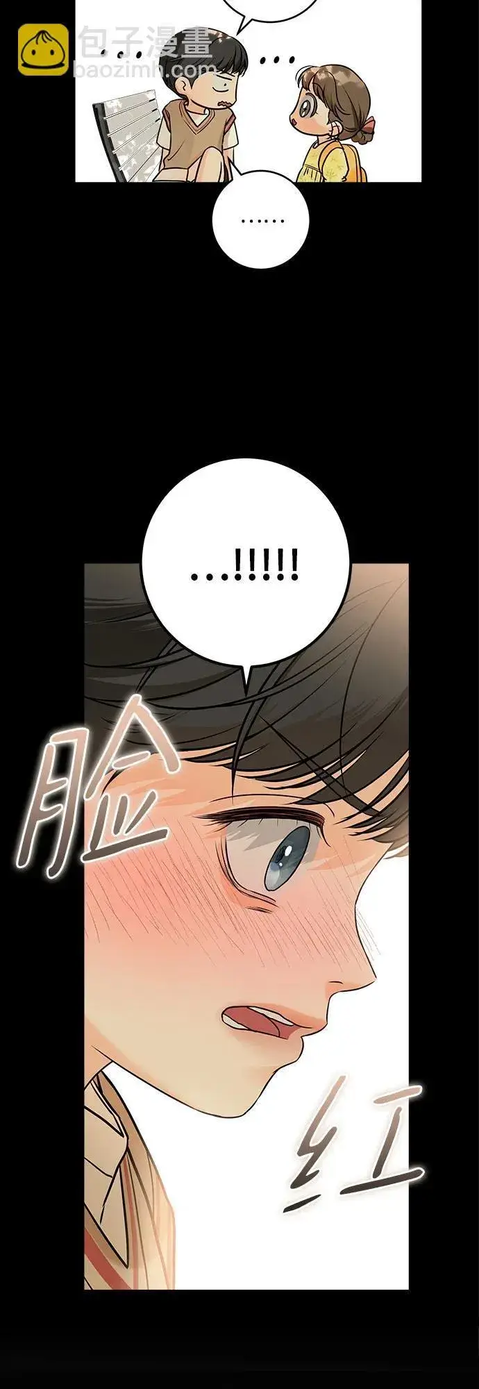 漫画《恨不得吃掉妳》第26话第16张图