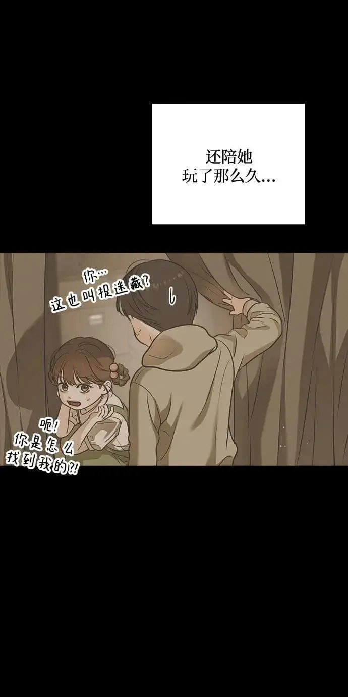 漫画《恨不得吃掉妳》第26话第23张图