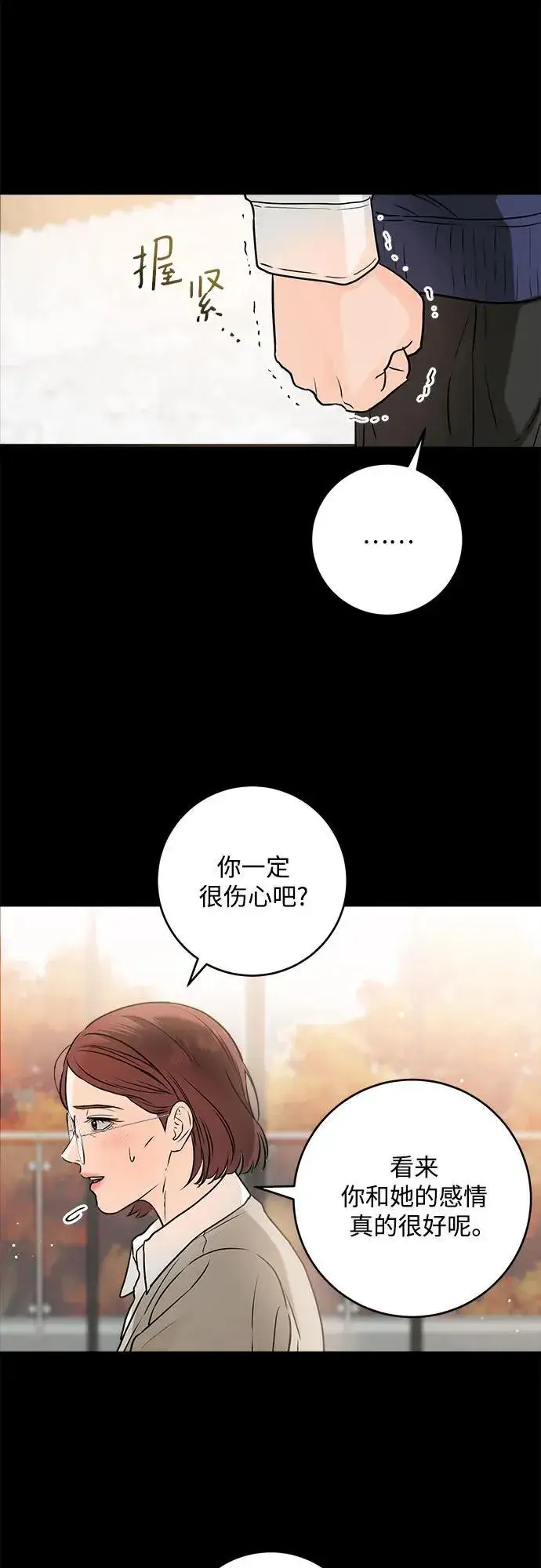 漫画《恨不得吃掉妳》第26话第24张图