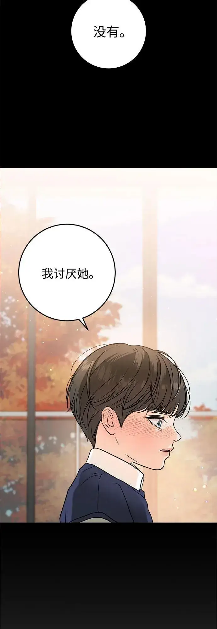 漫画《恨不得吃掉妳》第26话第25张图