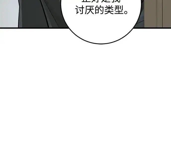 漫画《恨不得吃掉妳》第26话第29张图