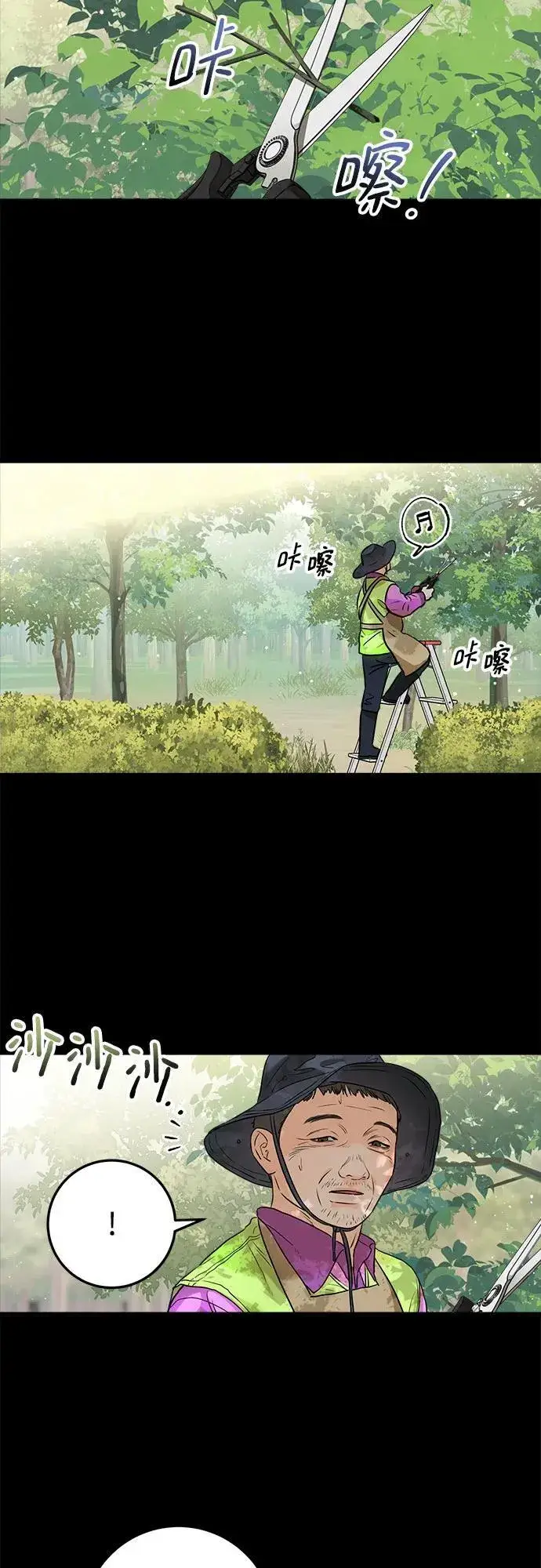 漫画《恨不得吃掉妳》第26话第3张图