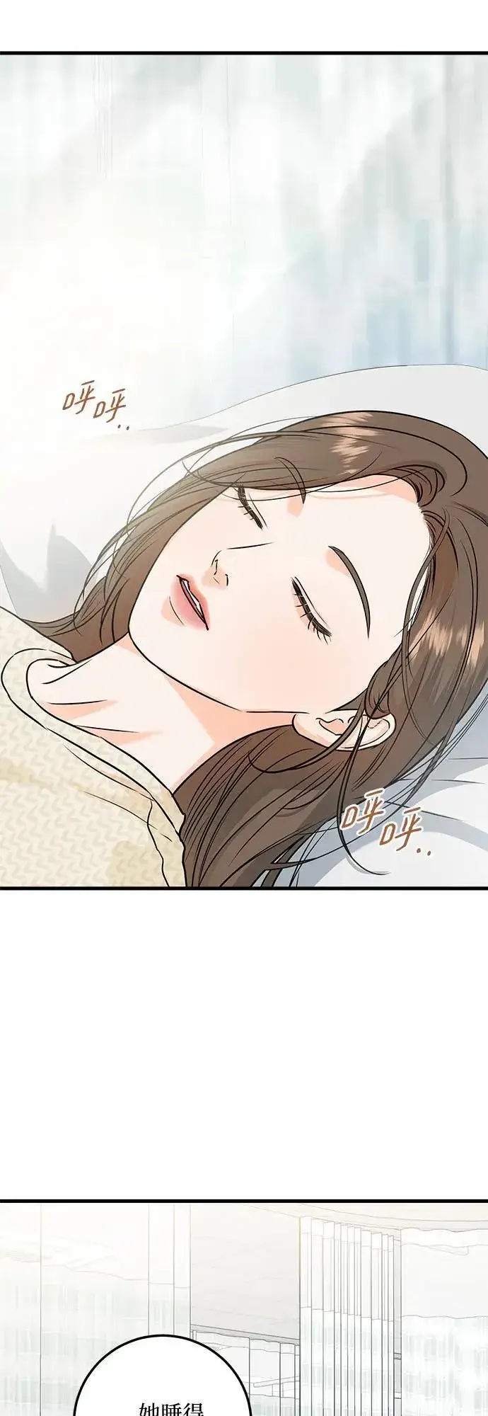 漫画《恨不得吃掉妳》第27话第16张图