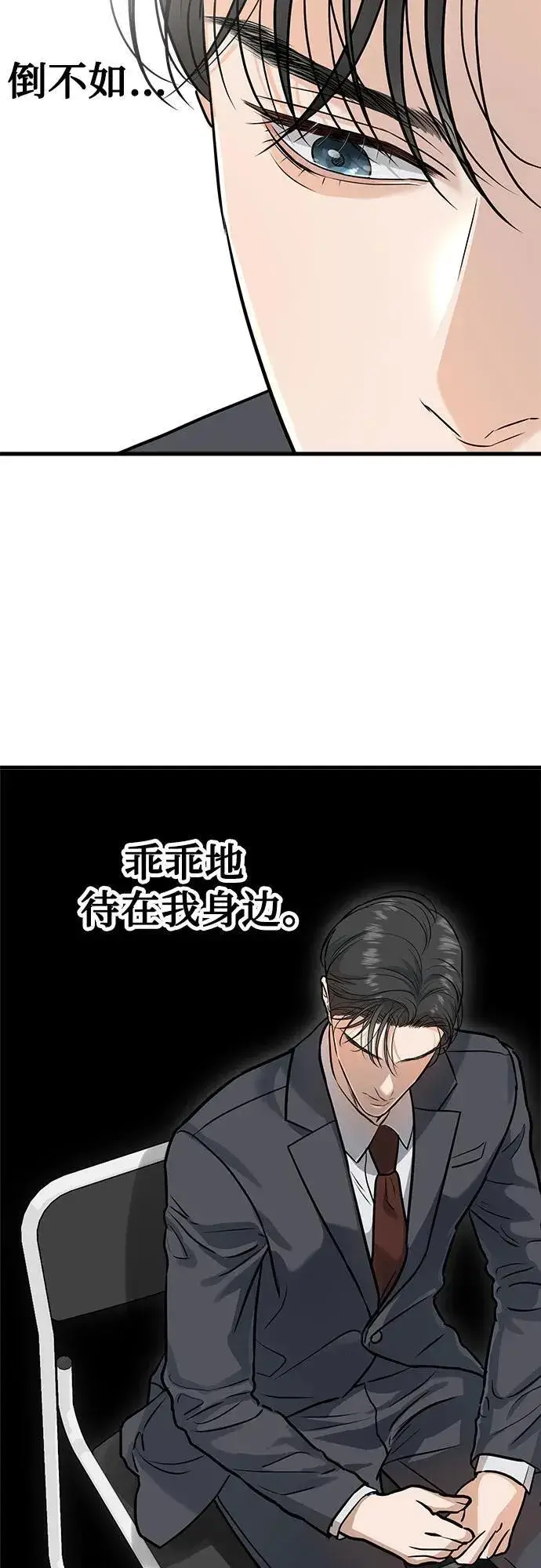 漫画《恨不得吃掉妳》第27话第20张图