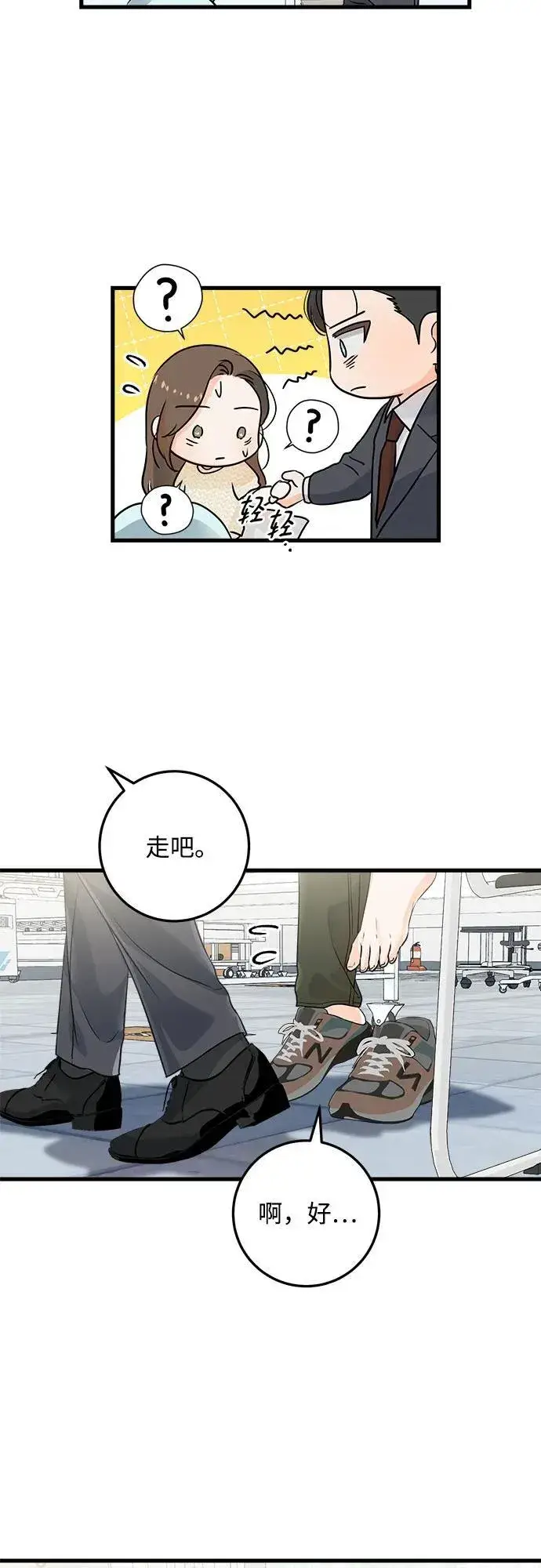 漫画《恨不得吃掉妳》第27话第40张图