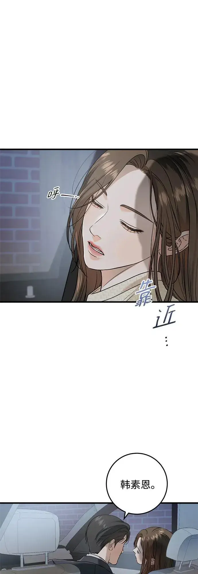漫画《恨不得吃掉妳》第27话第47张图