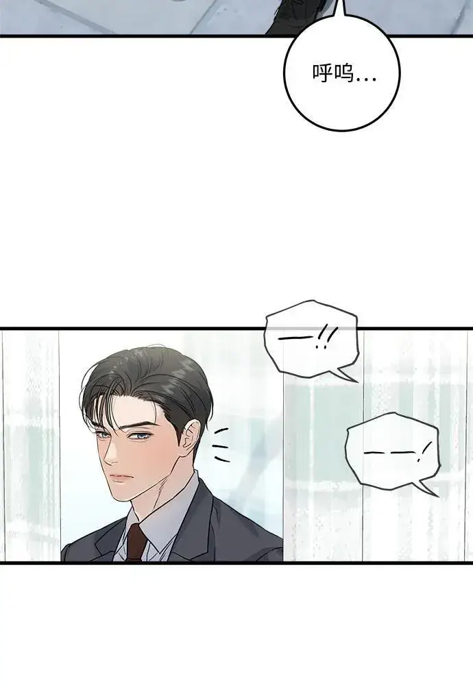 漫画《恨不得吃掉妳》第27话第7张图