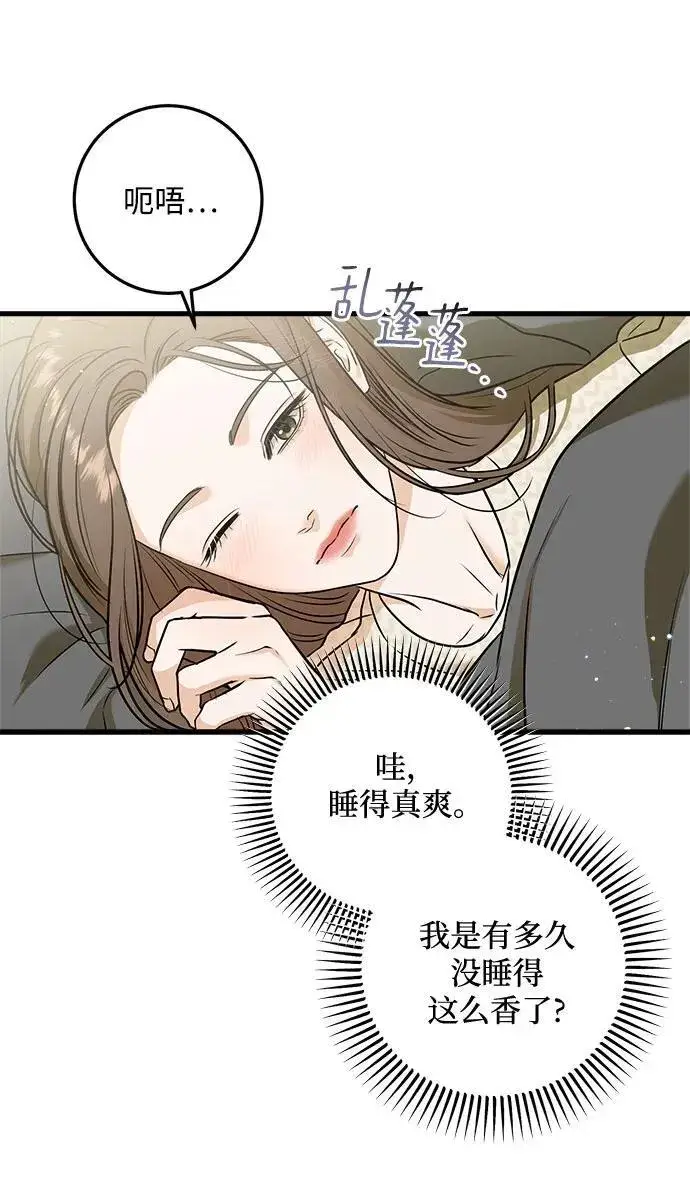 漫画《恨不得吃掉妳》第28话第18张图
