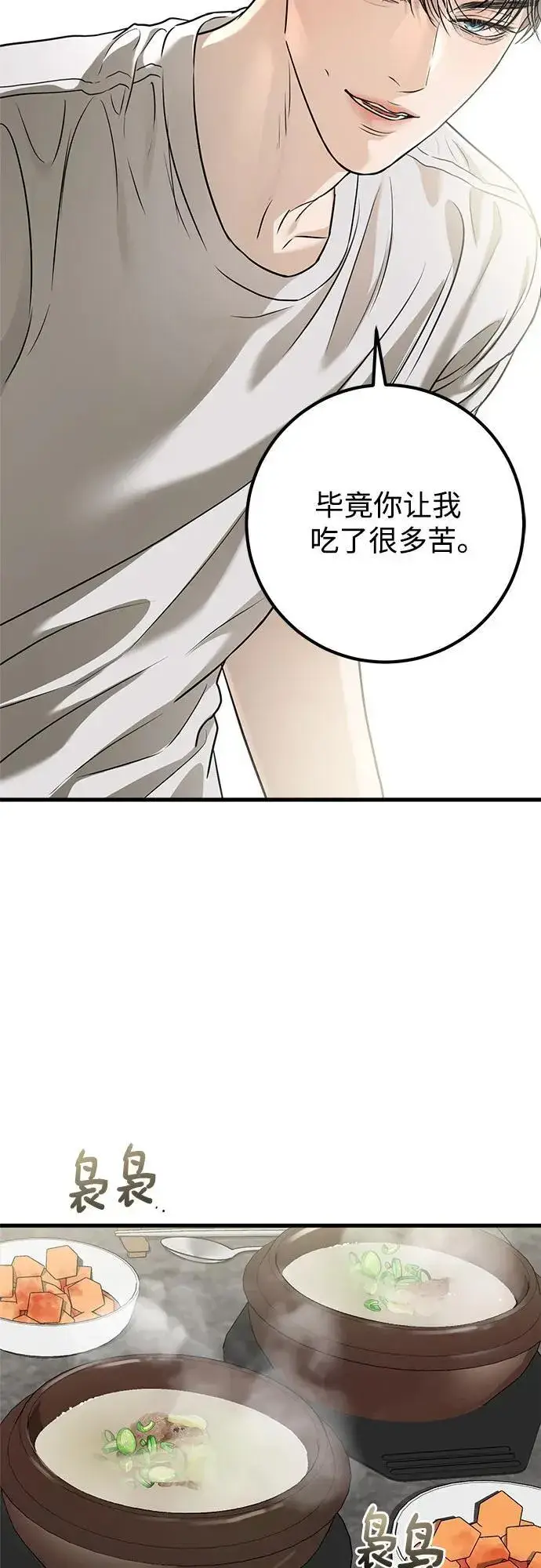 漫画《恨不得吃掉妳》第28话第40张图