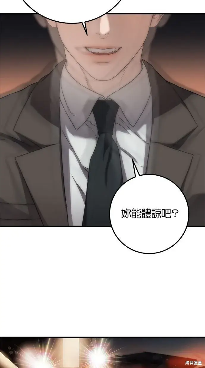 漫画《恨不得吃掉妳》第6话第11张图