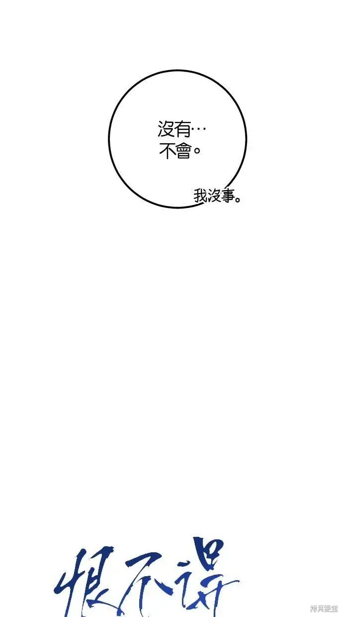 漫画《恨不得吃掉妳》第6话第16张图