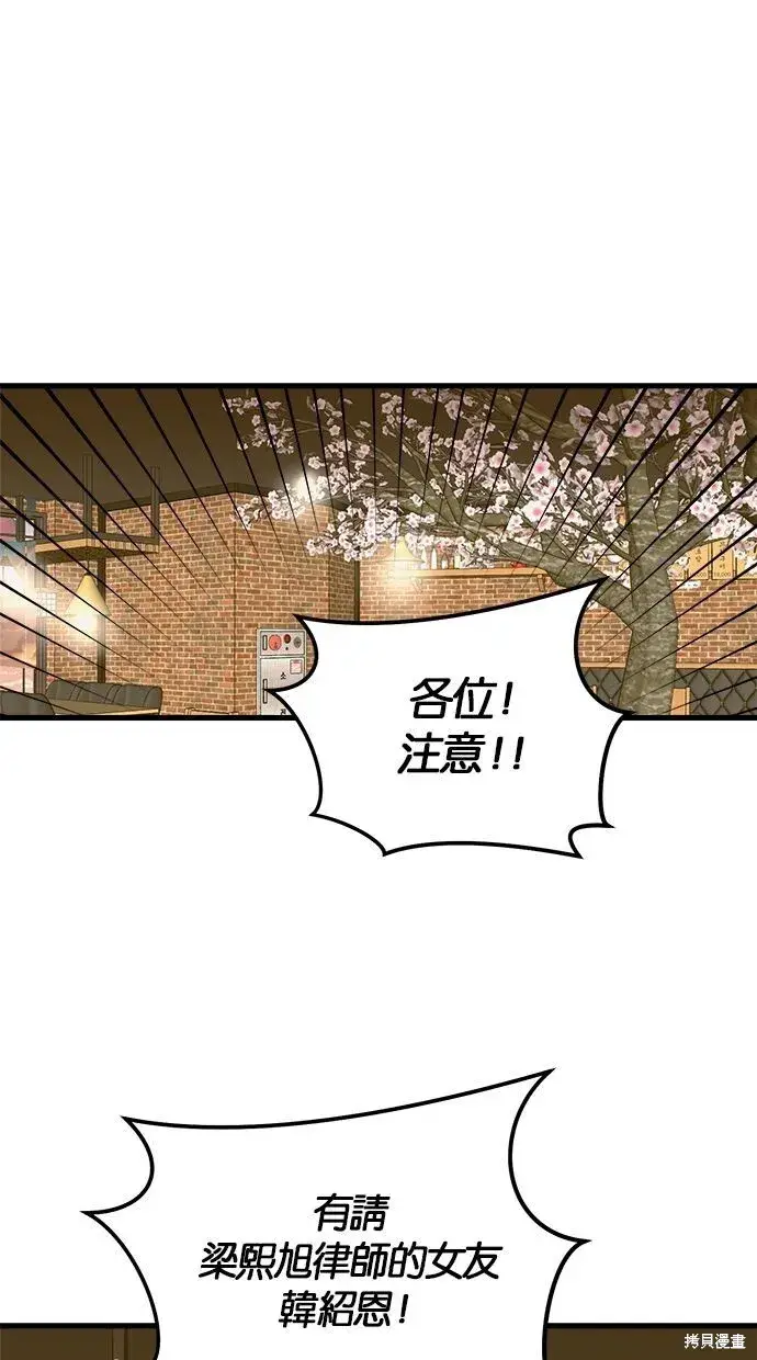 漫画《恨不得吃掉妳》第6话第18张图