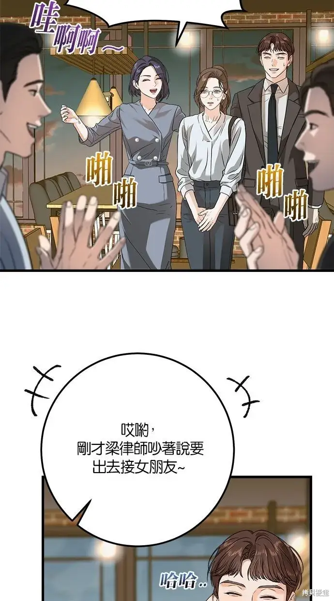 漫画《恨不得吃掉妳》第6话第19张图