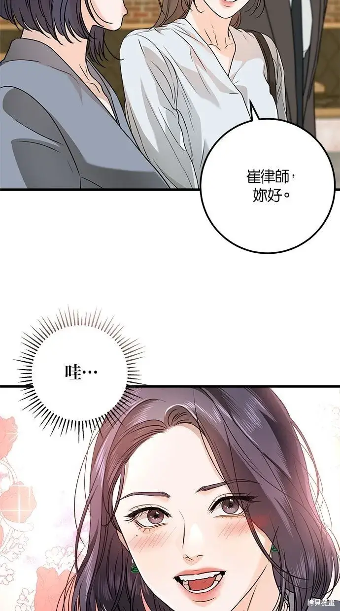 漫画《恨不得吃掉妳》第6话第21张图