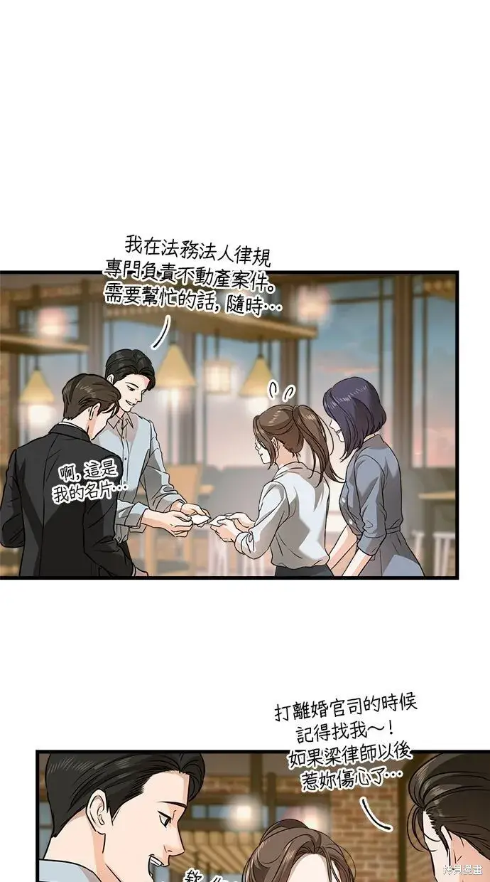 漫画《恨不得吃掉妳》第6话第23张图