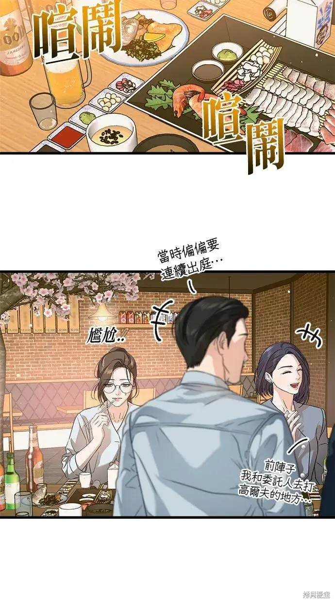 漫画《恨不得吃掉妳》第6话第25张图