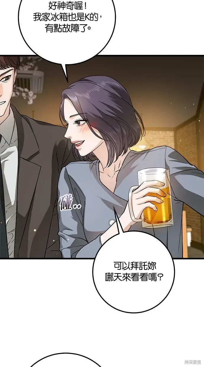 漫画《恨不得吃掉妳》第6话第28张图