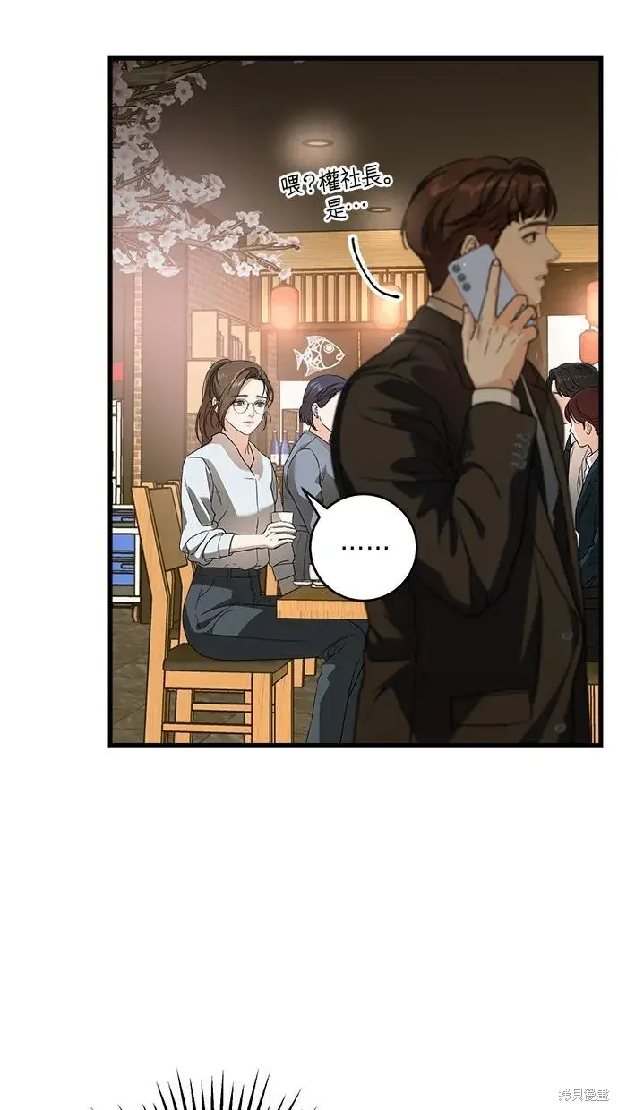 漫画《恨不得吃掉妳》第6话第33张图
