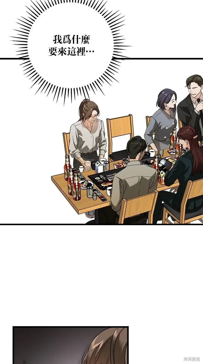 漫画《恨不得吃掉妳》第6话第34张图