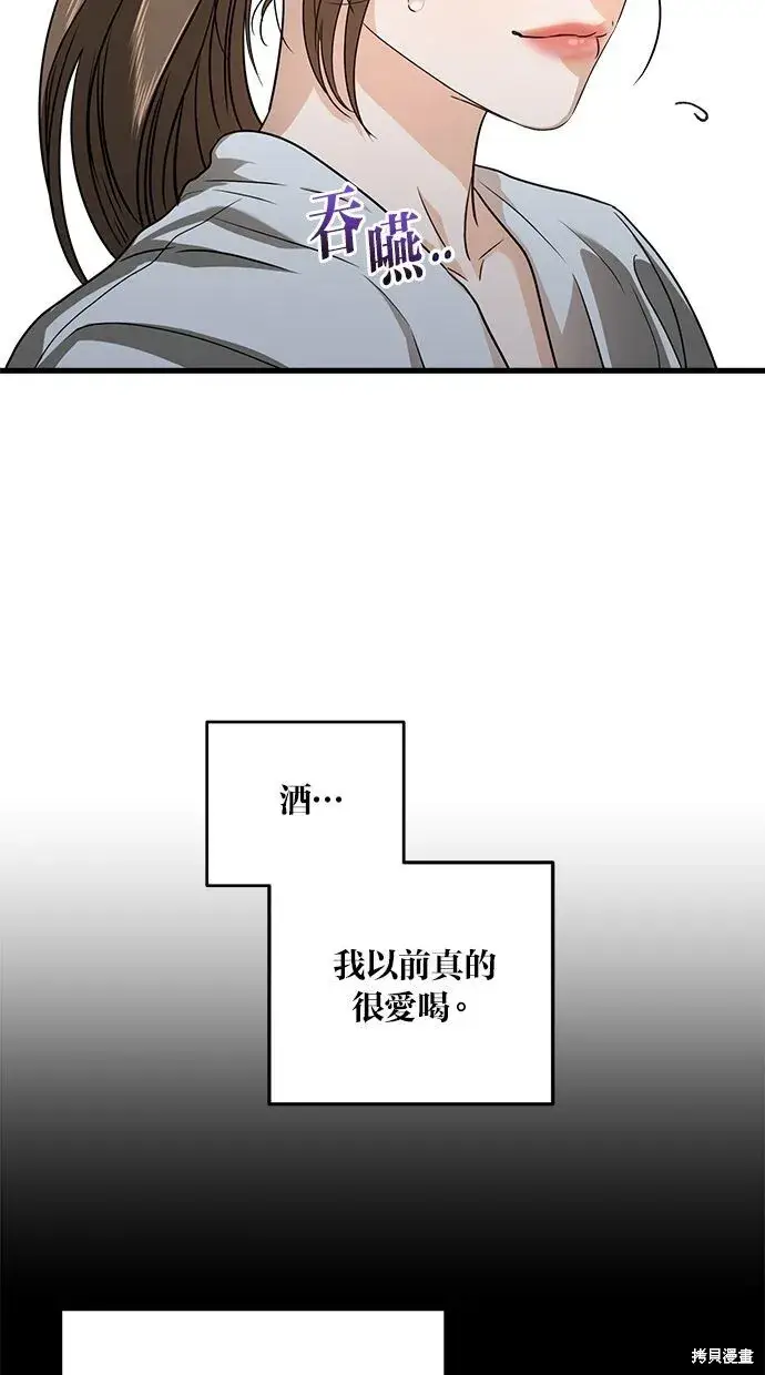 漫画《恨不得吃掉妳》第6话第37张图