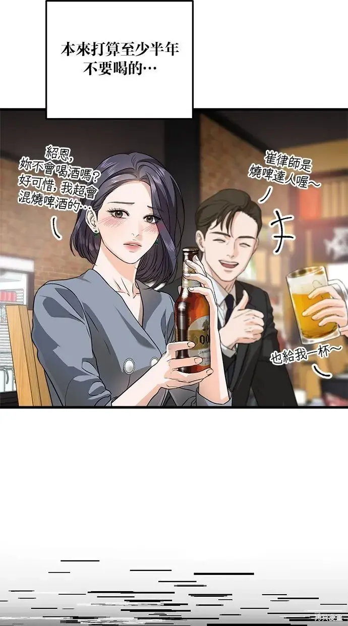 漫画《恨不得吃掉妳》第6话第39张图