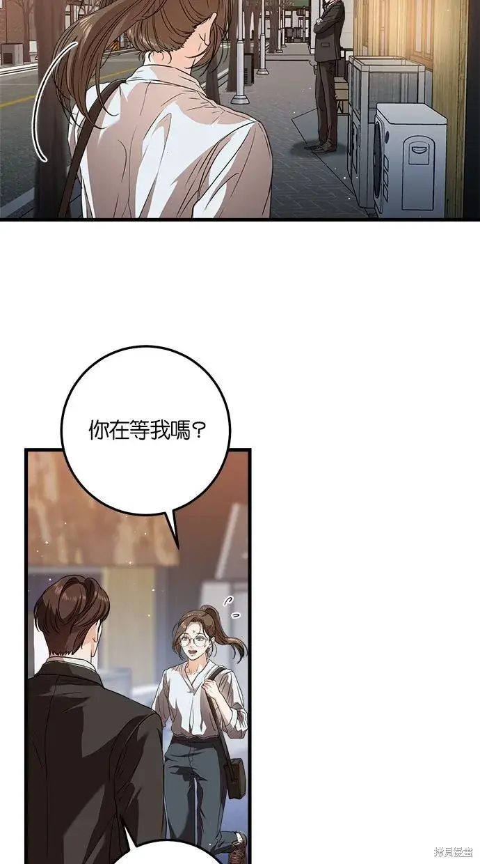 漫画《恨不得吃掉妳》第6话第4张图