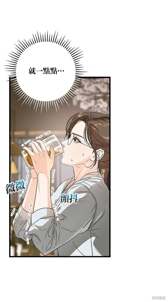 漫画《恨不得吃掉妳》第6话第46张图