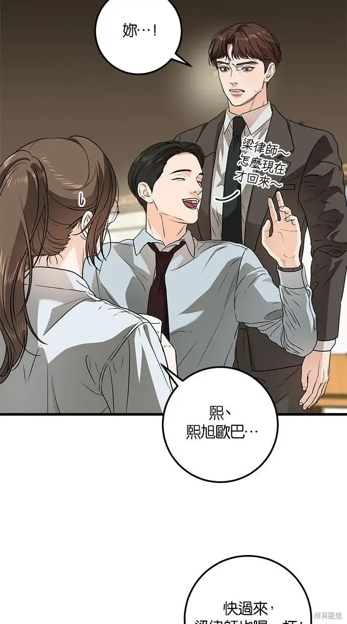 漫画《恨不得吃掉妳》第6话第53张图