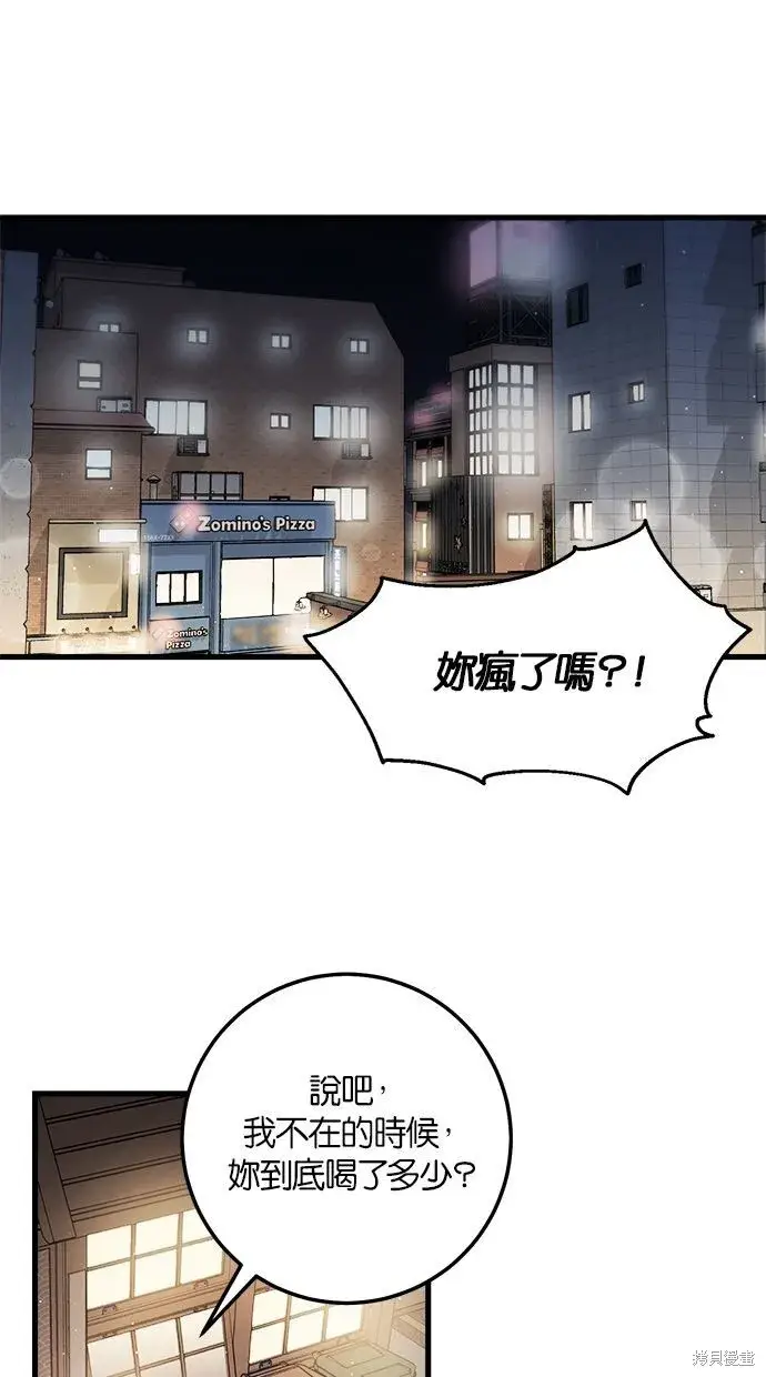 漫画《恨不得吃掉妳》第6话第56张图