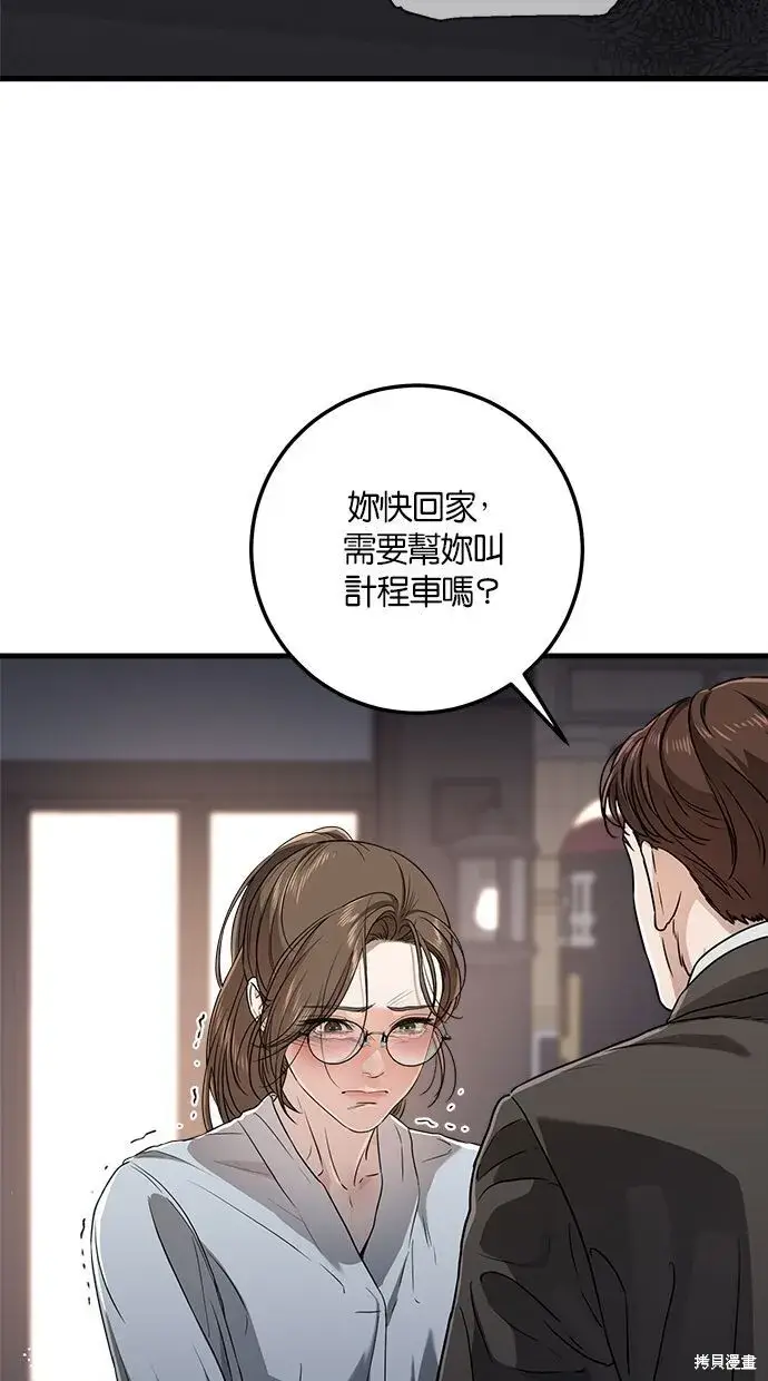 漫画《恨不得吃掉妳》第6话第62张图