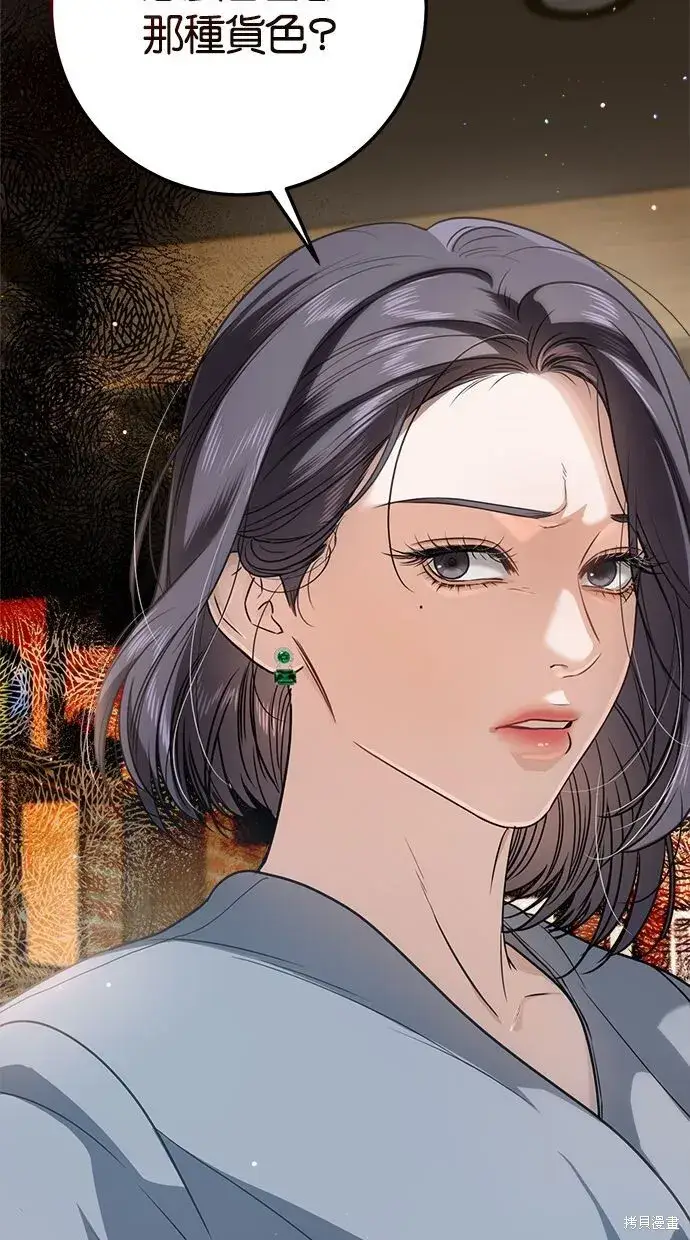 漫画《恨不得吃掉妳》第6话第71张图