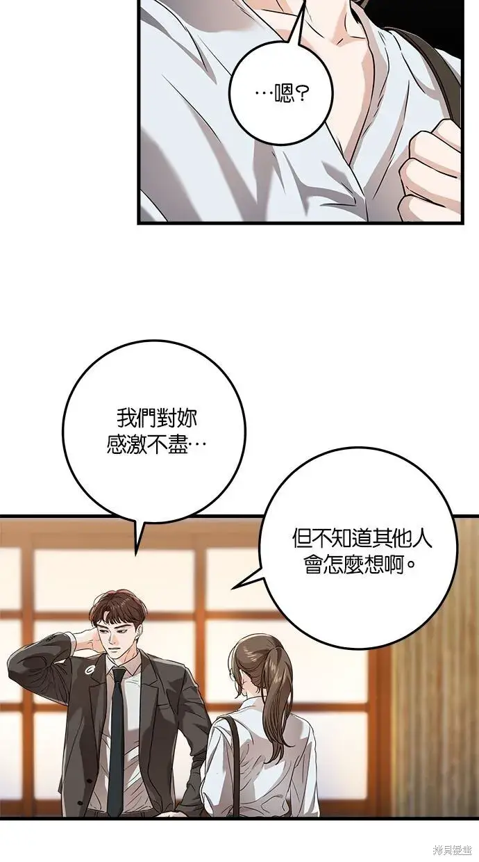 漫画《恨不得吃掉妳》第6话第8张图