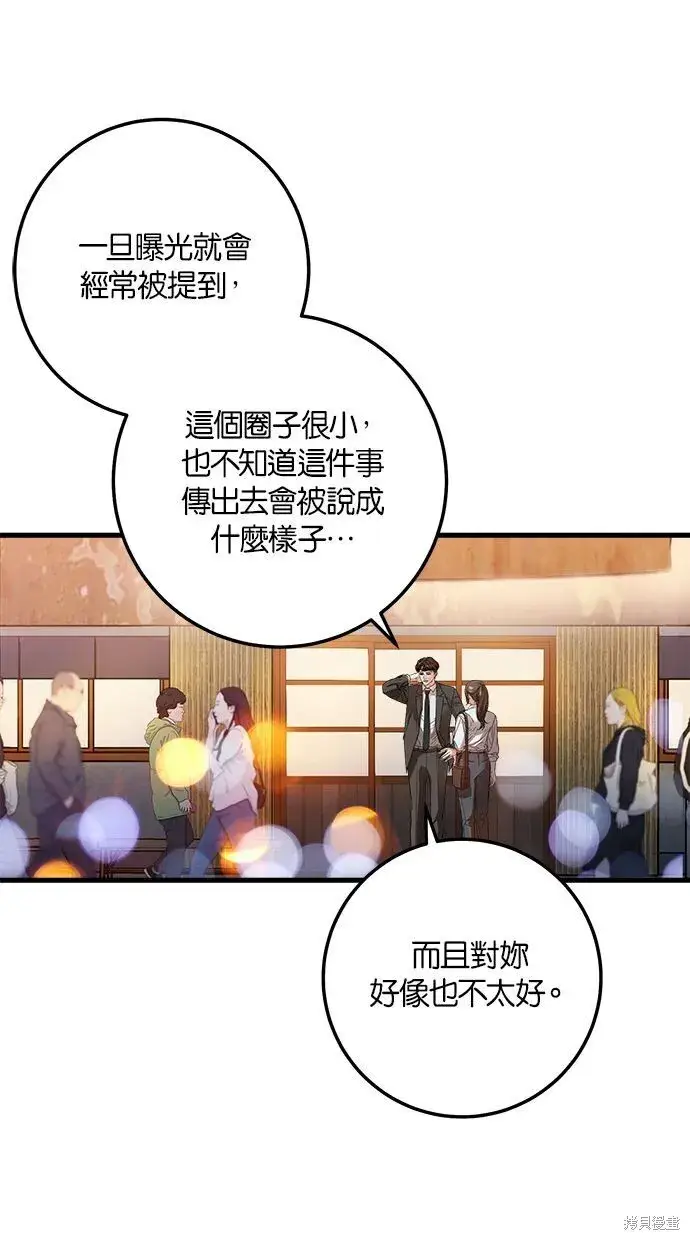 漫画《恨不得吃掉妳》第6话第9张图