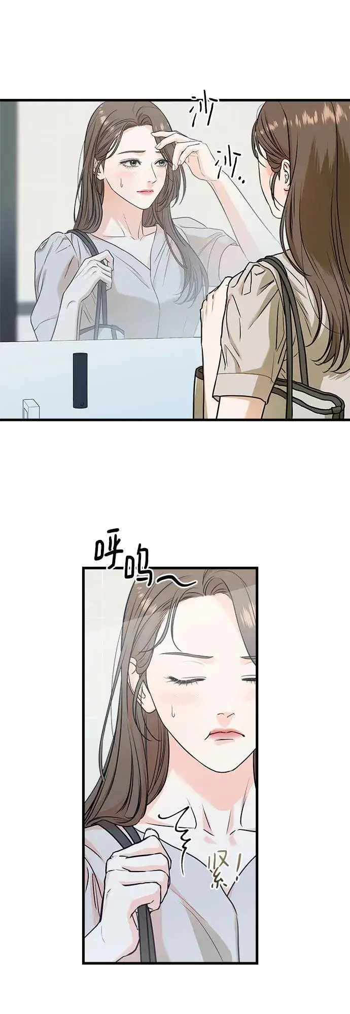 漫画《恨不得吃掉妳》第31话第19张图