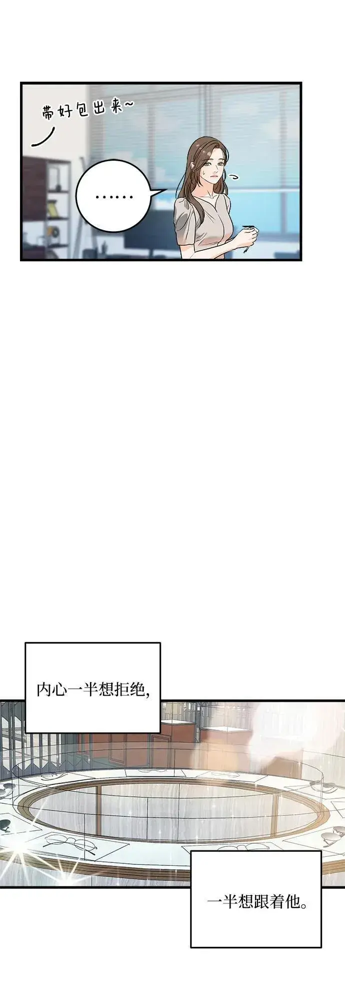 漫画《恨不得吃掉妳》第31话第35张图