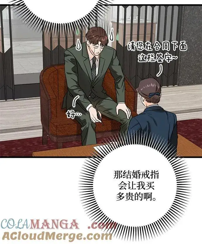 漫画《恨不得吃掉妳》第32话第13张图