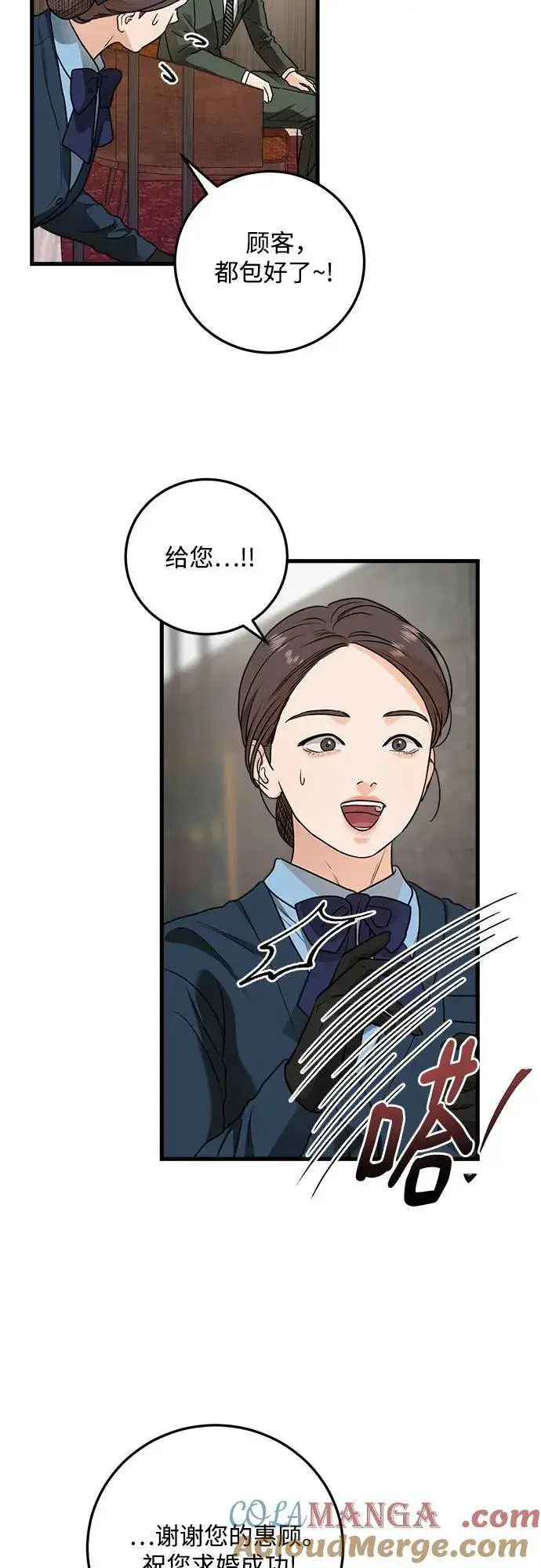 漫画《恨不得吃掉妳》第32话第21张图